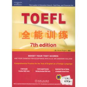 TOEFL成功指南