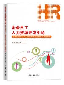 现代人力资源管理（第二版）/21世纪高职高专规划教材·人力资源管理系列