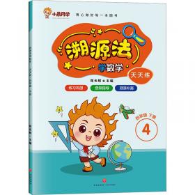 溯源法学数学