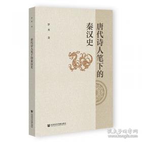 唐代进士行卷与文学