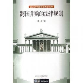 武汉大学国际法博士文库：战争罪刑事责任问题研究