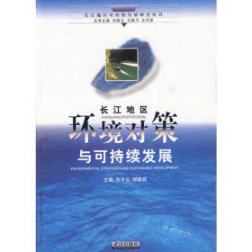 环境影响评价技术手册：水利水电工程