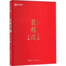 精进PPT：PPT设计思维、技术与实践（第3版）凤凰高新教育