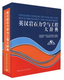 外文社：英汉词典