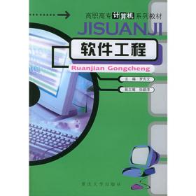 高职高专计算机系列教材：计算机网络技术实训教程