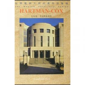 哈特耶20世纪建筑百科辞典