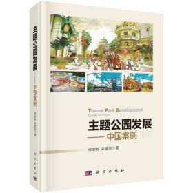 中国旅游教育：发展、问题与挑战