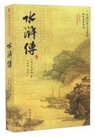 三国演义（无障碍阅读注音释义）/中国经典文学名著