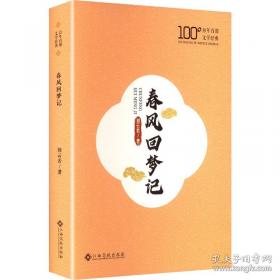 春风沉醉的夜晚：经典情爱电影大纪录