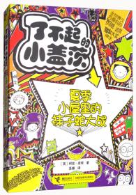 夏季限定热带水果芭菲事件米泽穗信小市民系列2动画人气冰菓小说作者米泽穗信青春校园推理轻文学