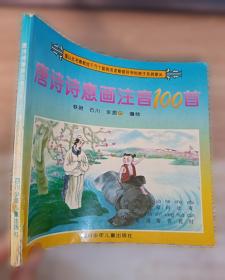 唐诗韵汇,故宫珍本