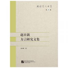北语对外汉语教学法研究丛书：对外汉语综合课优秀教案集