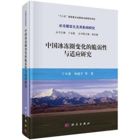 中国水论坛 No.9：水与区域可持续发展