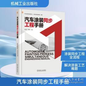 汽车电控发动机检修