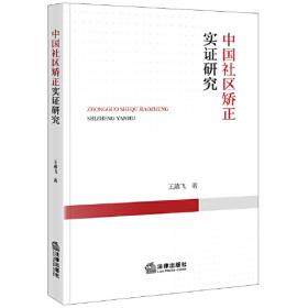 武汉大学刑法博士文丛（4）：恐怖主义犯罪立法比较研究