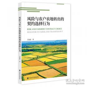风险社会视角下的食品安全及其刑法保障