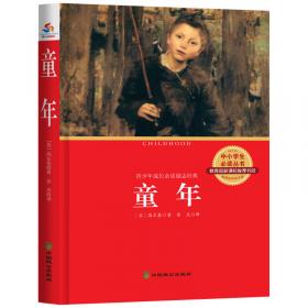少年美文.中国古代卷