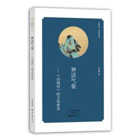 中国现代民间文学史论：中国现代作家的民间文学观