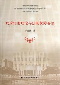 中国家庭农场法治化探索——面向家庭农场促进法的立法推动