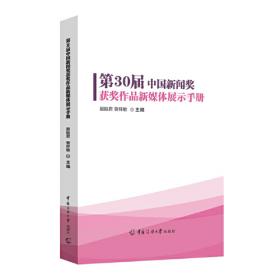 第3届黄梅禅宗文化高峰论坛论文集：六祖慧能研究
