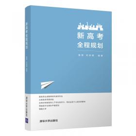 中国公共史学集刊第三集影像史学专号Ⅱ