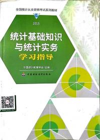 1990-1992年保险统计年鉴