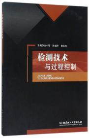 检测方法标准体系丛书：消费品检测方法标准体系研究