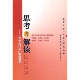 释疑解惑：大学生学习中共“十八大”精神问题解答
