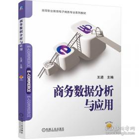 商务谈判英语