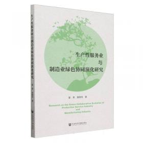 生产性服务业与制造业融合互动发展：以浙江省为例