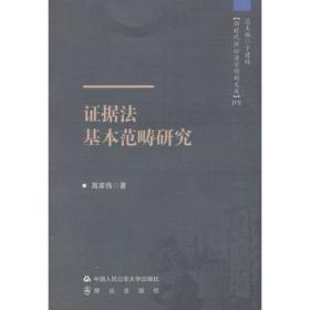 公正高效权威视野下的行政司法制度研究