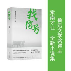 藏传佛教观音信仰研究/佛教文化对话丛书
