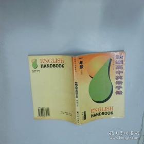 新编拍卖相关法律与规则