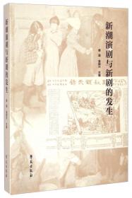 李玉茹与20世纪下半叶京剧创作演出学术研讨会论文集：传承·创造·生命