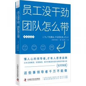 员工诚实守信教育读本（最新畅销书）