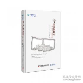 美国体育思想演变与启示