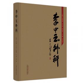 李中梓医学全书