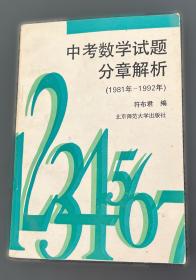 中考状元秘籍语文+数学+英语+意林2025中考作文冲刺热点考点素材①②