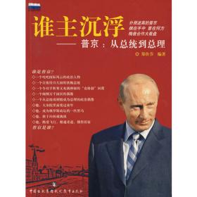 谁主沉浮：中国共产党第四次全国代表大会