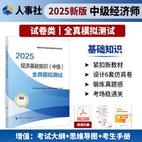 经济学学习指南