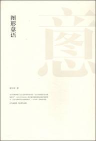 中国美术院校新设计系列教材：广告设计（升级版）