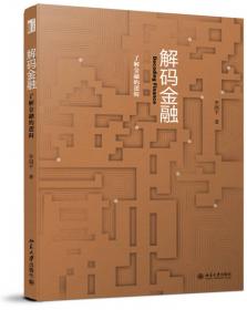 京津冀区域科技发展战略研究