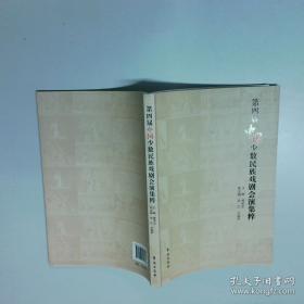 第四阶段非道路移动机械及非道路移动机械用发动机环保信息公开系统操作手册