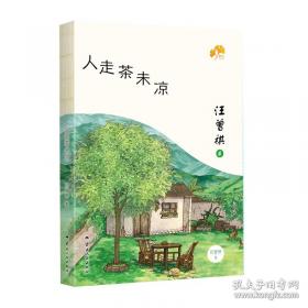 塔上随笔：当代名家随笔丛书