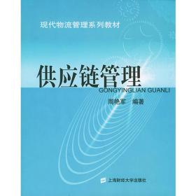 物流法律法规/21世纪全国高等学校物流管理专业应用型人才培养系列规划教材