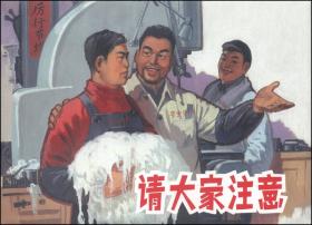 青春骚乱：《萌芽》50年精华本·纪实文学卷