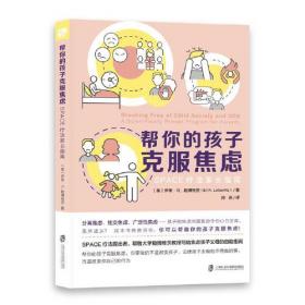 帮你学数学题库训练 小学三年级·全一册（BJ配合北京版教材）