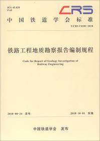 2006中国交通土建工程学术论文集