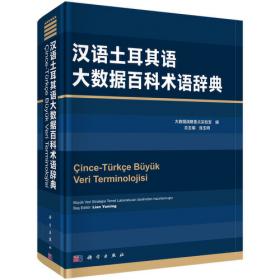 中国国情报告.2008~2009