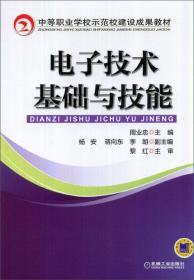 零件数控铣床/加工中心加工/中等职业学校示范校建设成果教材